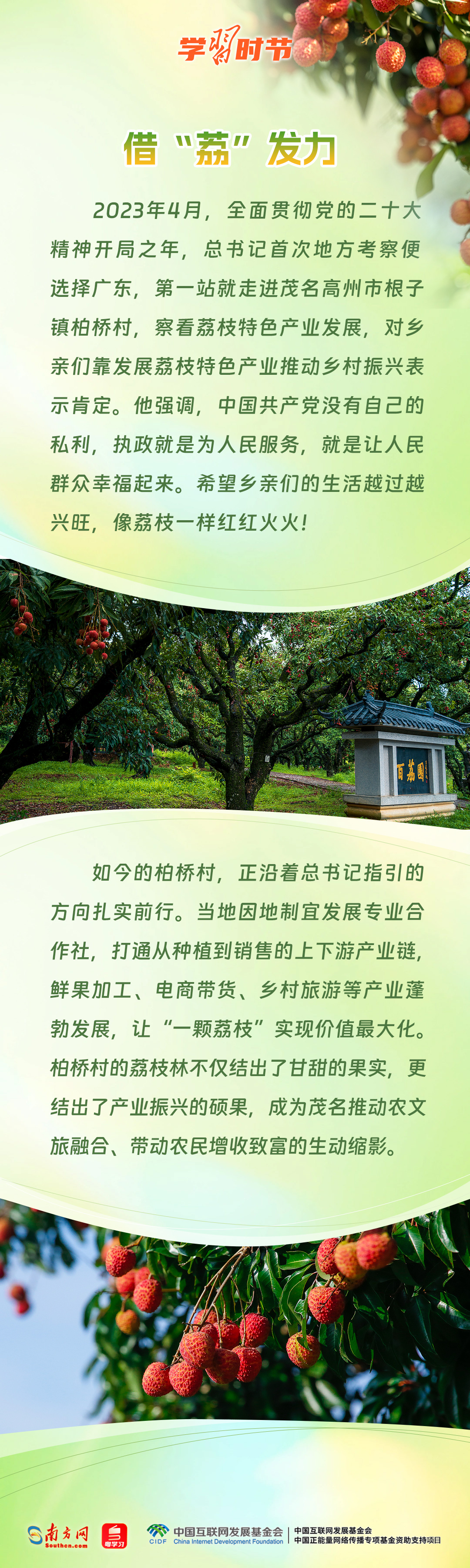 
北京协和医院黄牛代挂号电话票贩子号贩子网上预约挂号,住院检查加快,学习时节｜从荔枝到金柚，总书记的甜美祝愿