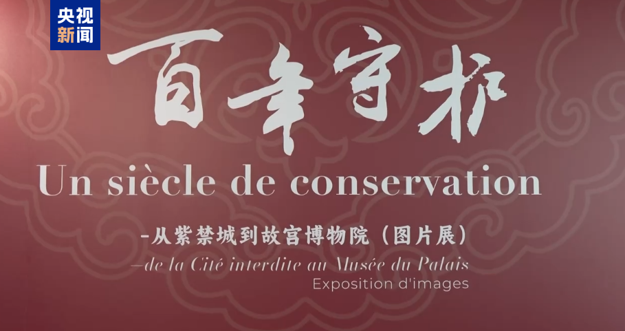 
首都医科大学附属北京妇产医院黄牛代挂号电话票贩子号贩子网上预约挂号,住院检查加快,故宫图片展在法国巴黎开幕 展现“百年守护”