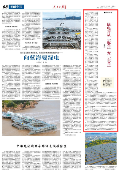 
北大口腔医院黄牛代挂号电话票贩子号贩子网上预约挂号,住院检查加快,绿电将从“配角”变“主角”（凭栏天下）