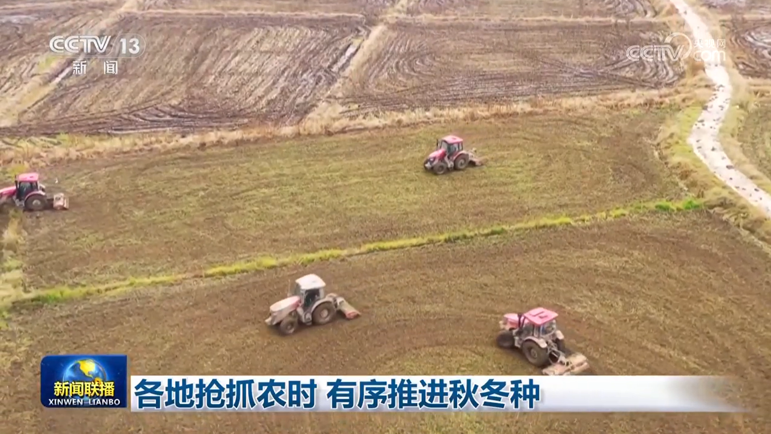 
长春吉大二院黄牛代挂号电话票贩子号贩子网上预约挂号,住院检查加快,各地抢抓农时 有序推进秋冬种