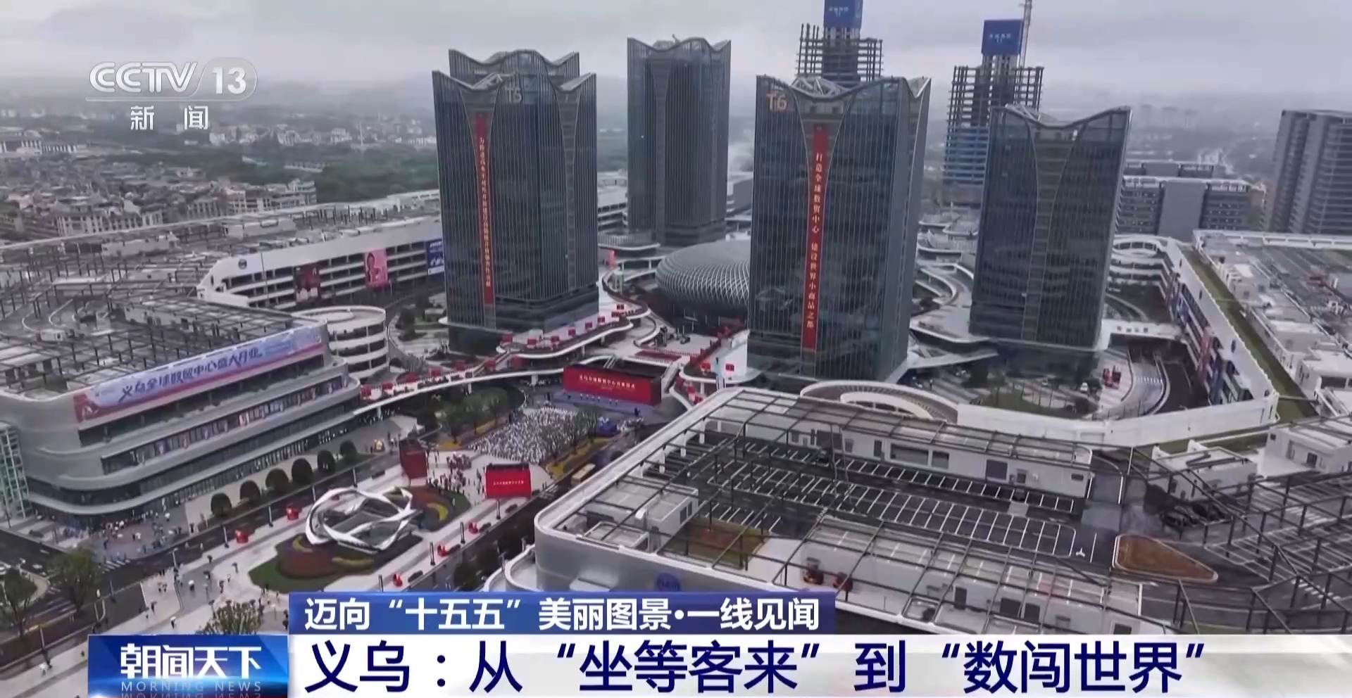 
上海肿瘤医院黄牛代挂号电话票贩子号贩子网上预约挂号,住院检查加快,视频丨坐等客来→数闯世界 义乌市场数字贸易是如何进化升级的