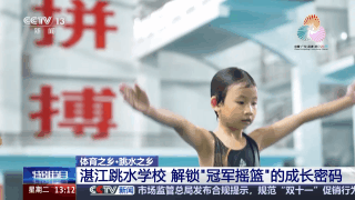 中国人民解放军总医院黄牛代挂号电话票贩子号贩子网上预约挂号,住院检查加快,体育之乡丨跳水“冠军摇篮”为何是湛江?跟着记者解锁背后密码