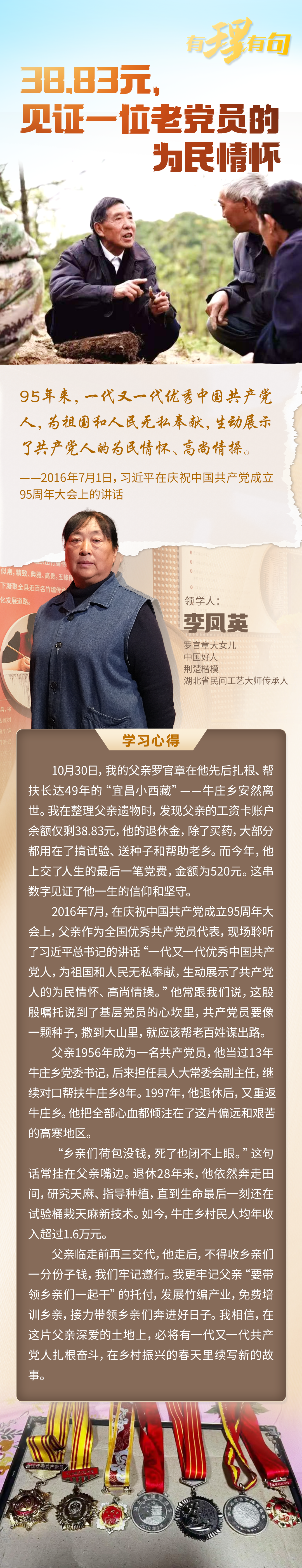 
天津肿瘤医院黄牛代挂号电话票贩子号贩子网上预约挂号,住院检查加快,【有理有句】38.83元，见证一位老党员的为民情怀