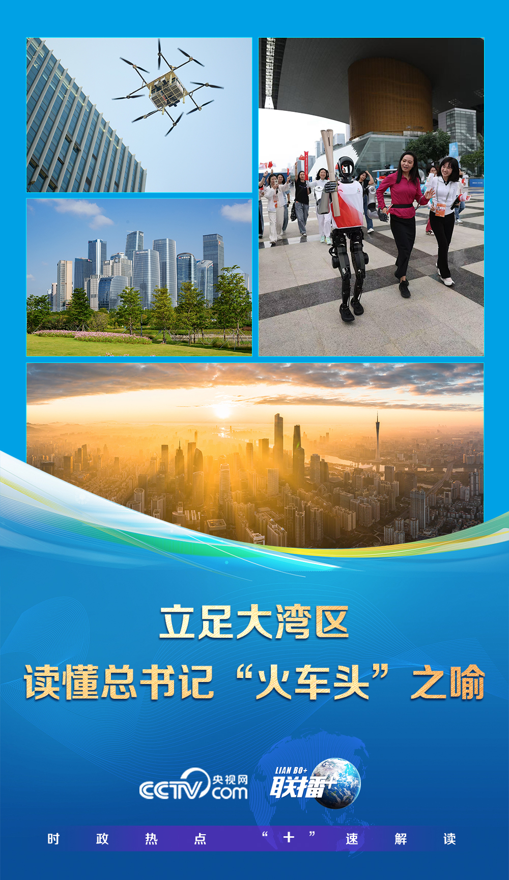 
广东省人民医院黄牛代挂号电话票贩子号贩子网上预约挂号,住院检查加快,联播+｜立足大湾区 读懂总书记“火车头”之喻
