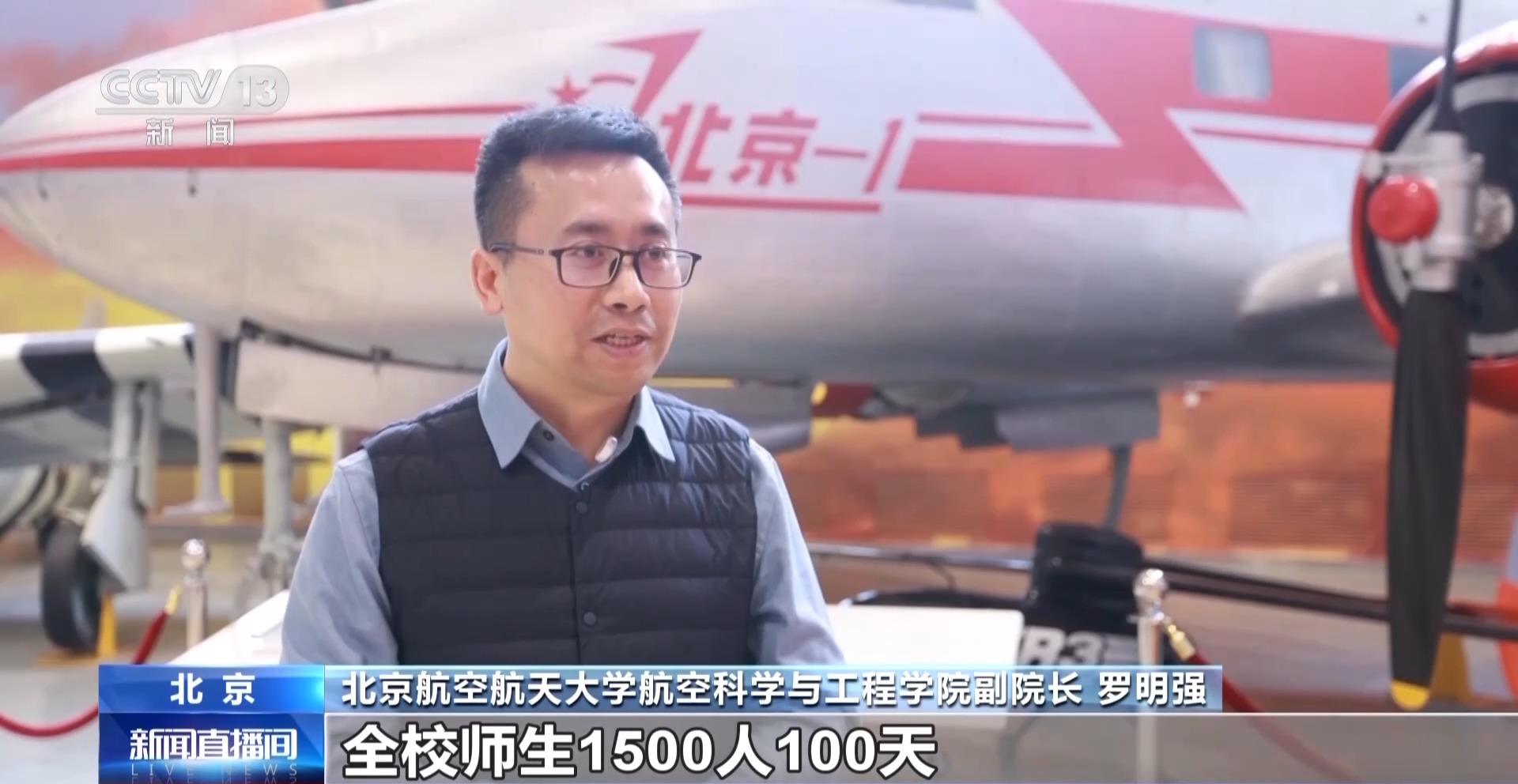 
北大口腔医院黄牛代挂号电话票贩子号贩子网上预约挂号,住院检查加快,校馆弦歌丨大国重器化身最酷的“老师” 高校科技馆点亮科学梦