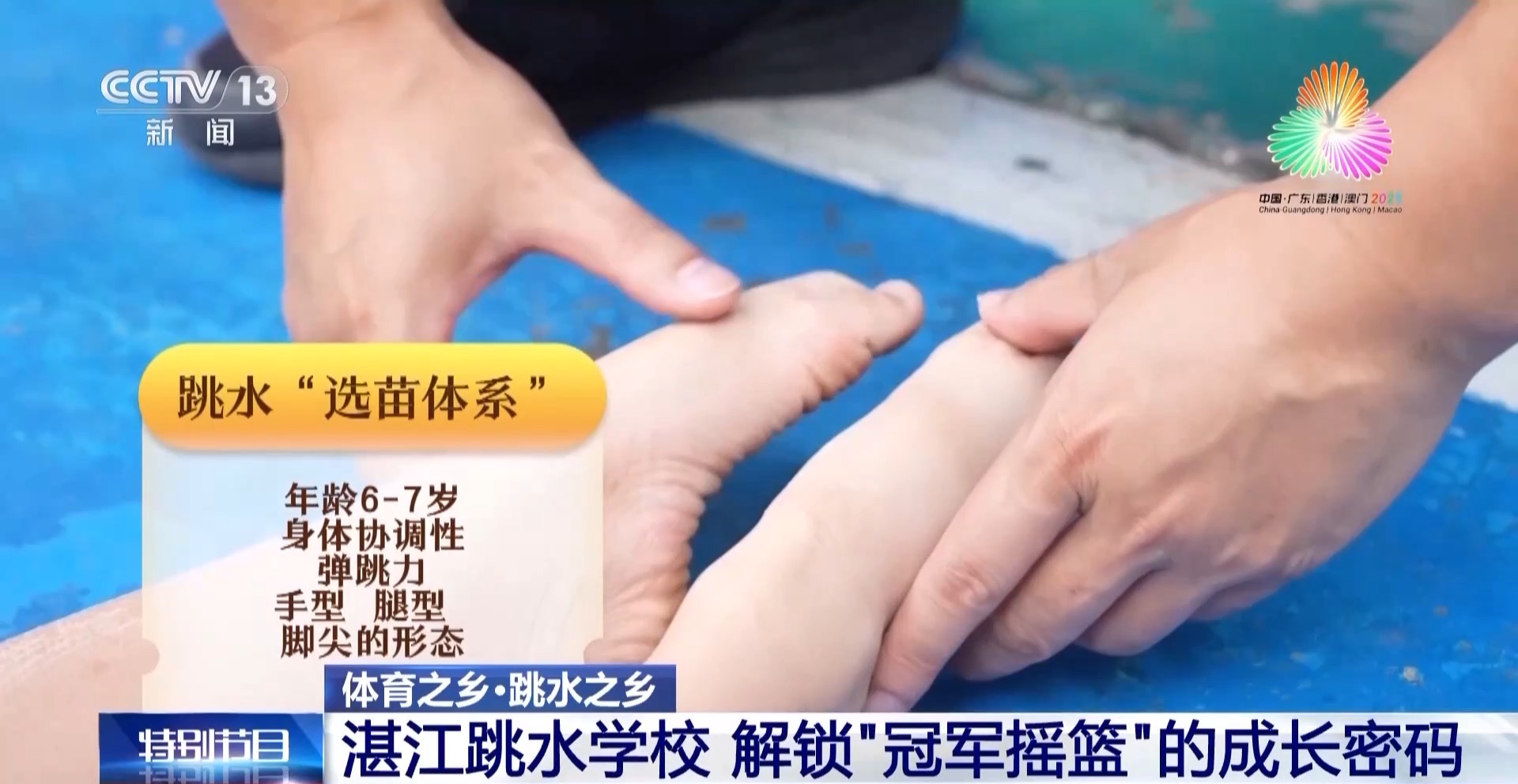 
中国人民解放军总医院黄牛代挂号电话票贩子号贩子网上预约挂号,住院检查加快,体育之乡丨跳水“冠军摇篮”为何是湛江？跟着记者解锁背后密码