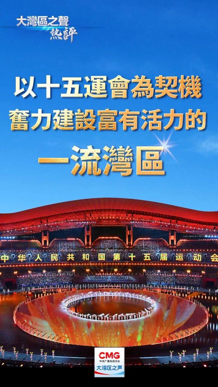 
北医六院黄牛代挂号电话票贩子号贩子网上预约挂号,住院检查加快,视频丨大湾区之声热评：以十五运会为契机，奋力建设富有活力的一流湾区