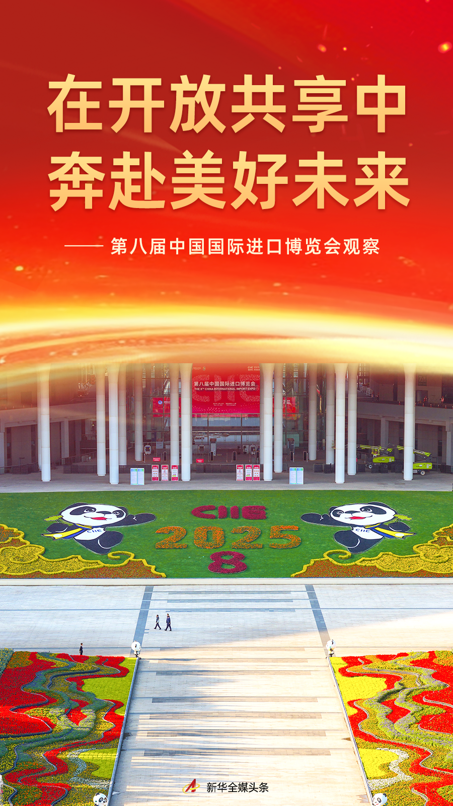 广东省中医院黄牛代挂号电话票贩子号贩子网上预约挂号,住院检查加快,在开放共享中奔赴美好未来——第八届中国国际进口博览会观察