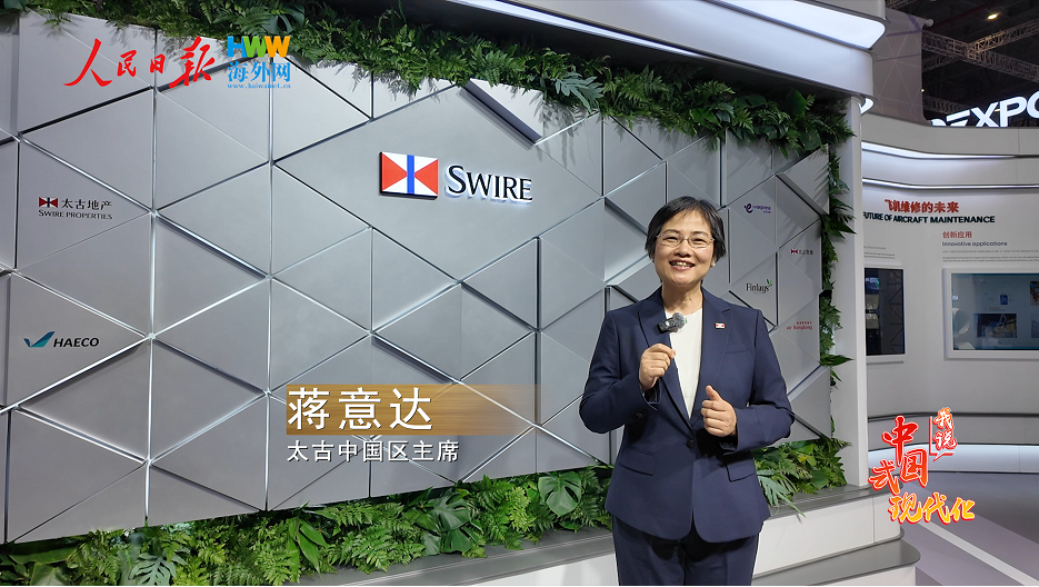 
代挂姜玉武的号黄牛代挂号电话票贩子号贩子网上预约挂号,住院检查加快,太古中国区主席蒋意达：中国市场为太古提供持续创新的沃土｜2025，我说中国式现代化（10）