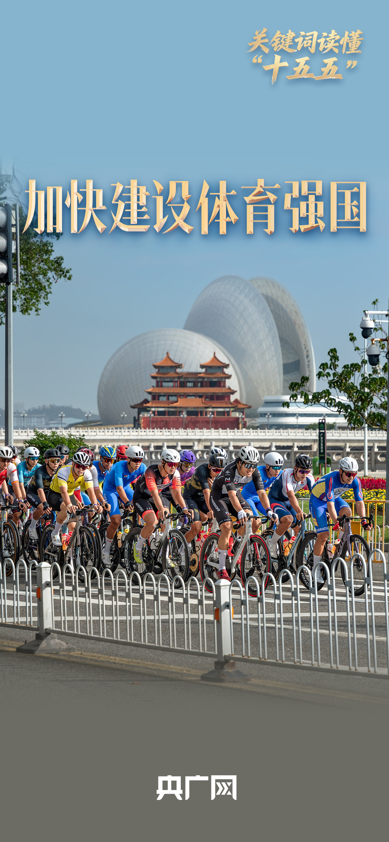 
长春吉大一院黄牛代挂号电话票贩子号贩子网上预约挂号,住院检查加快,关键词读懂“十五五”｜从全运会新图景 看“体育强国”建设向纵深推进