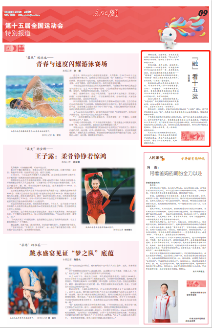 上海龙华医院黄牛代挂号电话票贩子号贩子网上预约挂号,住院检查加快,“融”看十五运(赛场点睛)