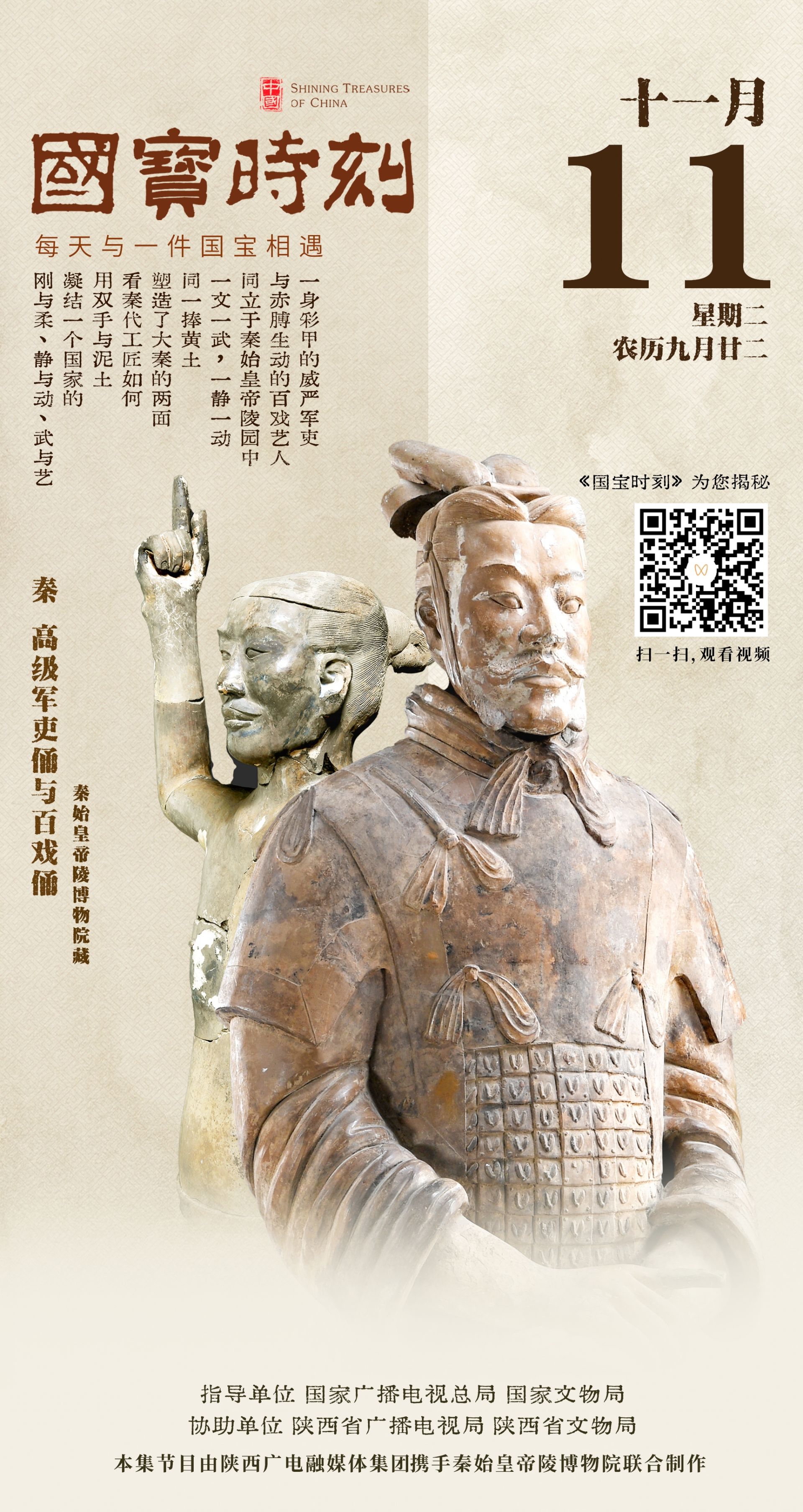 
广州儿童医院黄牛代挂号电话票贩子号贩子网上预约挂号,住院检查加快,国宝时刻 | 同一捧黄土下的大秦刚柔