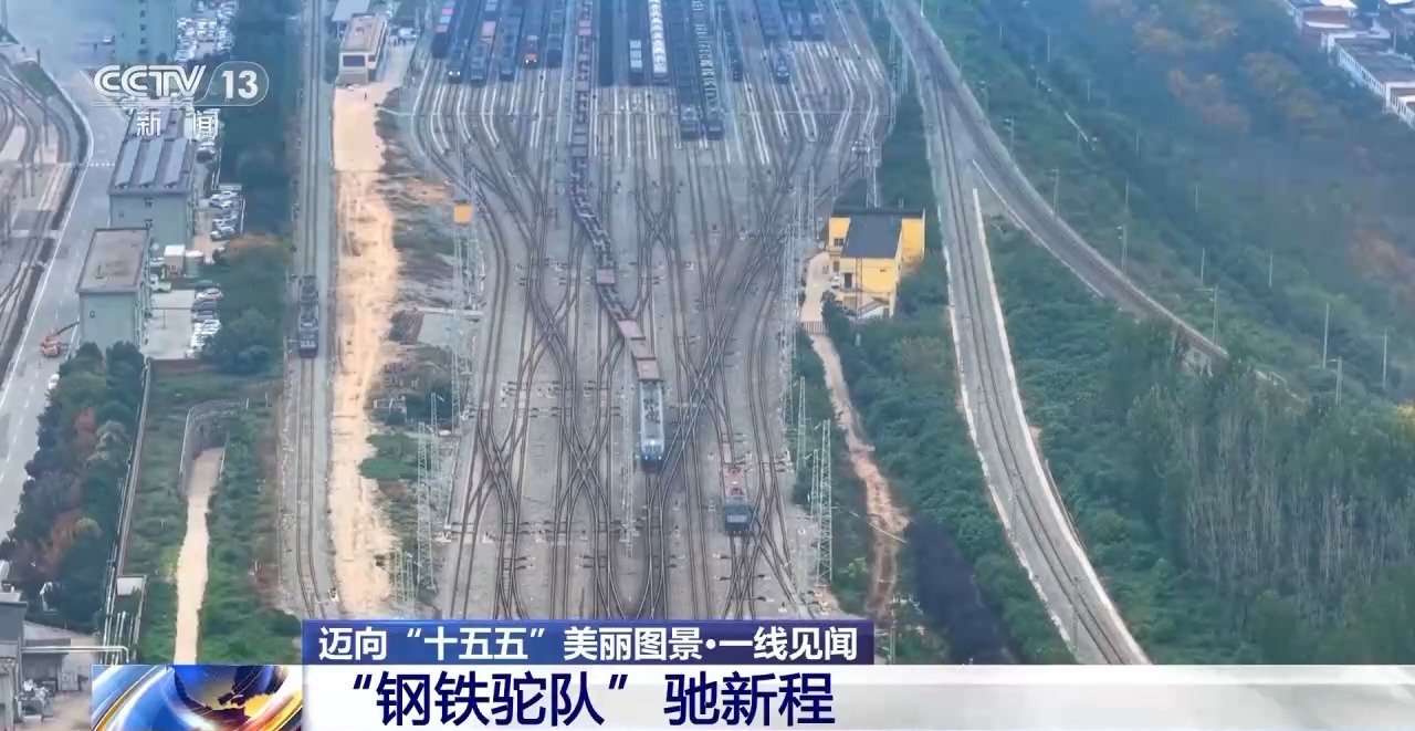 北京协和医院黄牛代挂号电话票贩子号贩子网上预约挂号,住院检查加快,视频丨更密线路、更优服务、更高效率！新时代“钢铁驼队”正加速启程