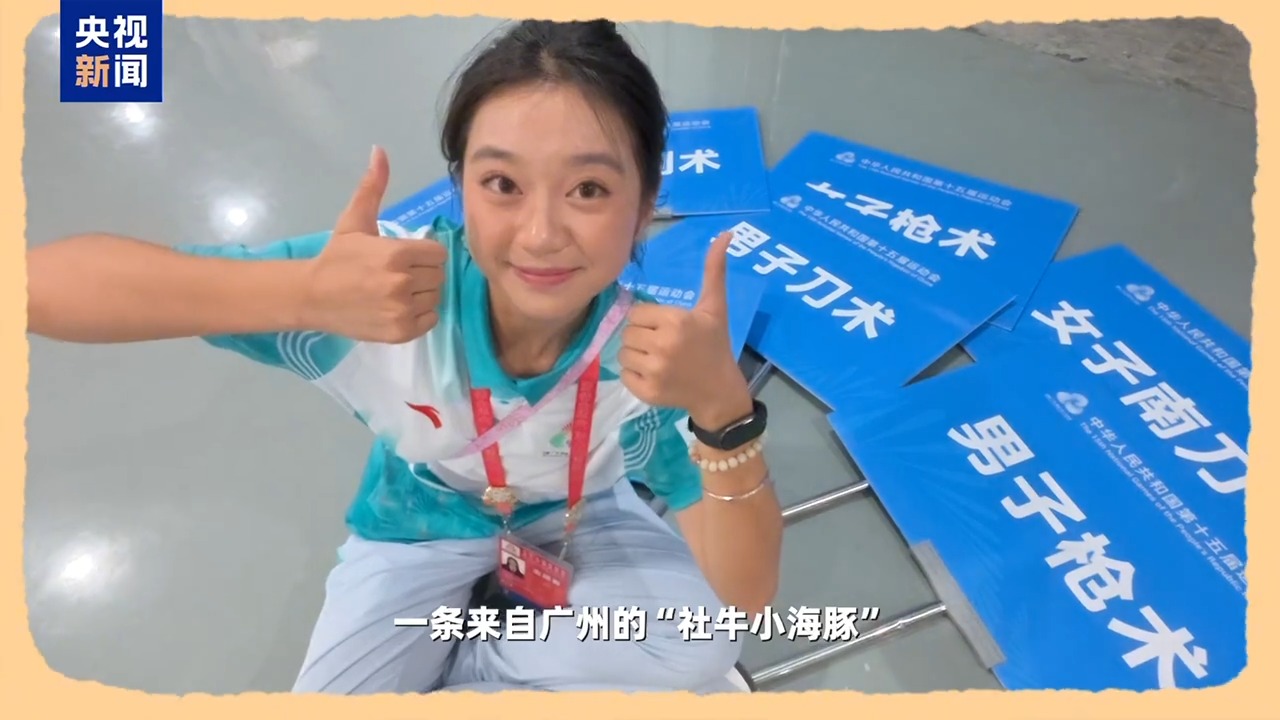 
南方医科大学南方医院黄牛代挂号电话票贩子号贩子网上预约挂号,住院检查加快,视频丨文化自豪感拉满！全运“小海豚”高能量收官日志Vlog