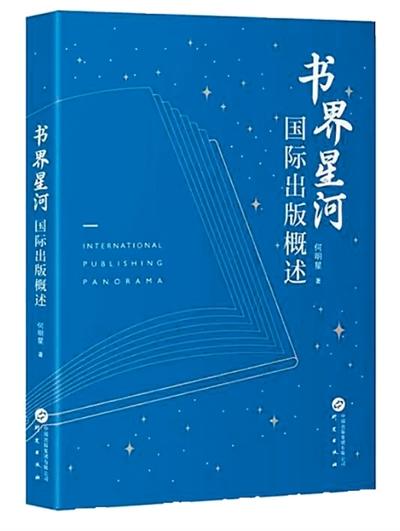 
浙江大学邵逸夫医院黄牛代挂号电话票贩子号贩子网上预约挂号,住院检查加快,勾勒世界出版轮廓，倡导“文化互助”（新书问答）