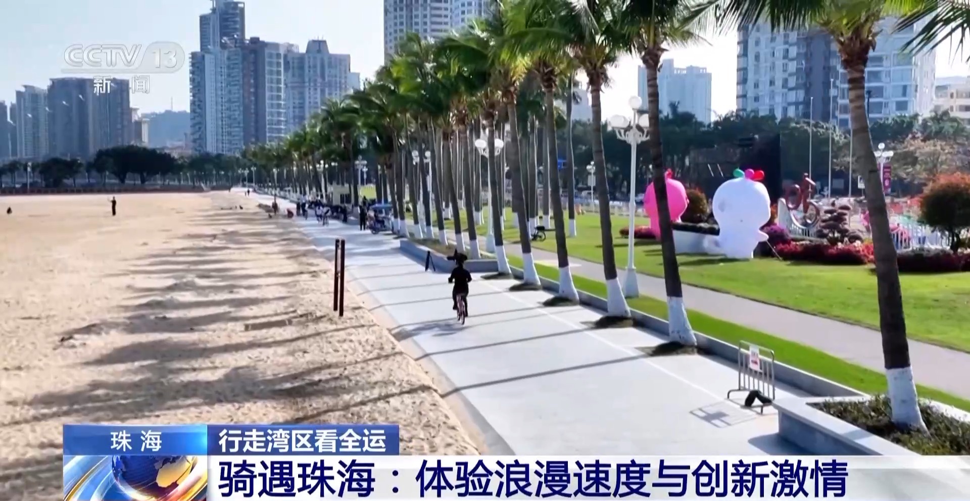 
中国中医科学院望京医院黄牛代挂号电话票贩子号贩子网上预约挂号,住院检查加快,行走湾区看全运丨跨城来运动 珠海以体育推动粤港澳融合发展