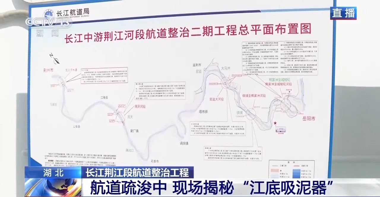 
首都医科大学附属天坛医院黄牛代挂号电话票贩子号贩子网上预约挂号,住院检查加快,视频丨荆江二期整治工程即将完工 航道“肠梗阻”进一步打通