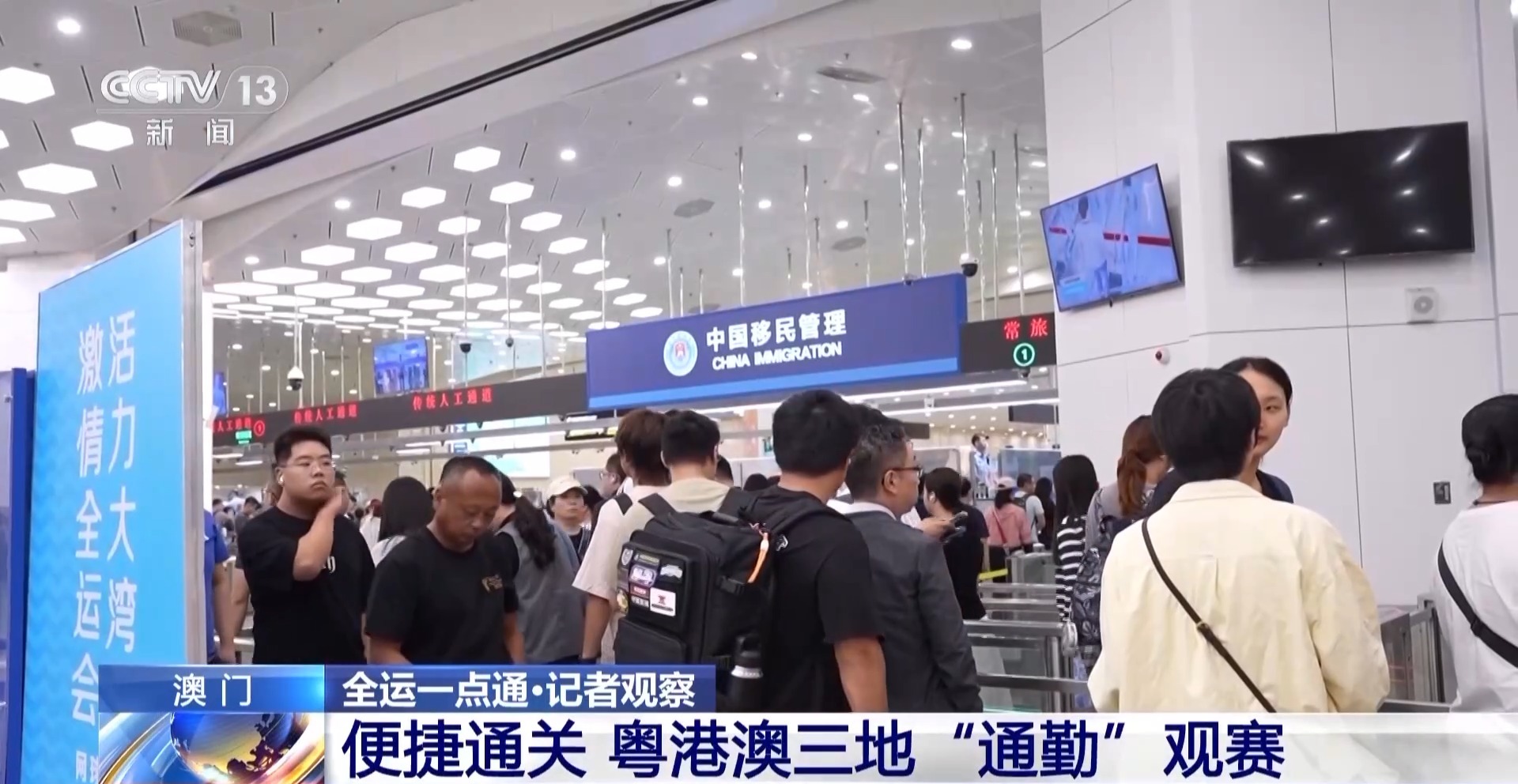 
上海新华医院黄牛代挂号电话票贩子号贩子网上预约挂号,住院检查加快,视频丨“合作查验一次放行”助力粤港澳三地“通勤”观赛