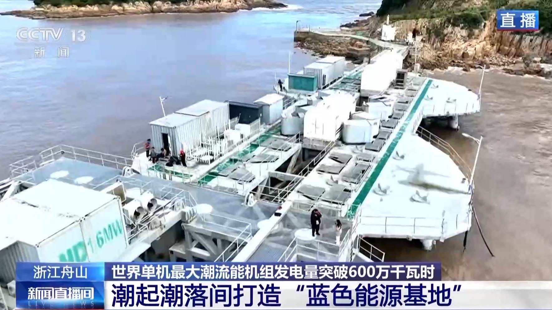 
北京大学人民医院黄牛代挂号电话票贩子号贩子网上预约挂号,住院检查加快,“潮流”领跑者！我国“蓝色能源”取得新突破