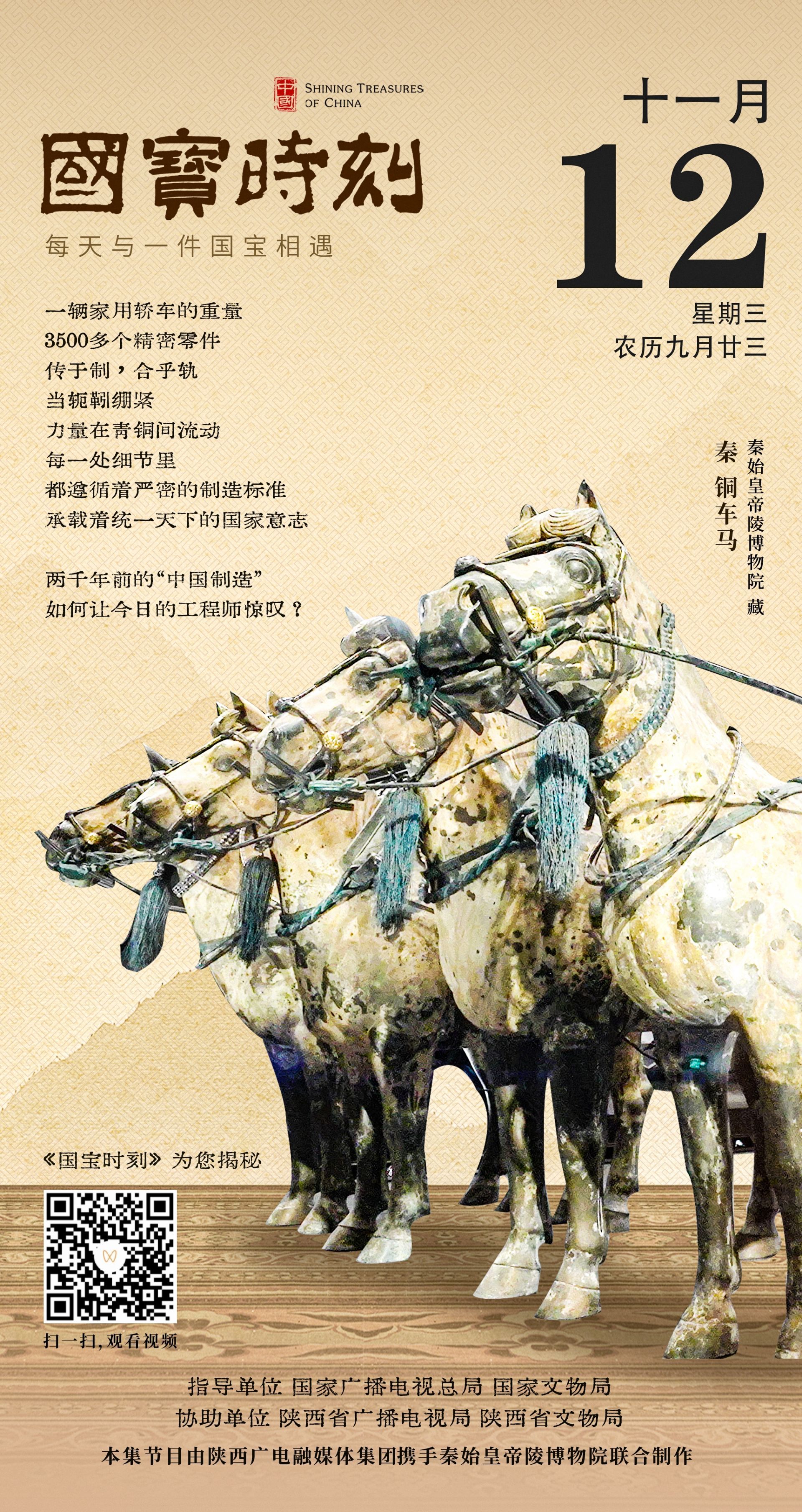 
南京各大医院黄牛代挂号电话票贩子号贩子网上预约挂号,住院检查加快,国宝时刻 | 解码两千年前的“中国制造”