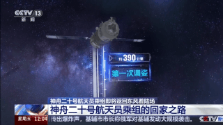 空军特色医学中心黄牛代挂号电话票贩子号贩子网上预约挂号,住院检查加快,视频丨神舟二十号航天员乘组怎么回家?这份“返程指南”先睹为快