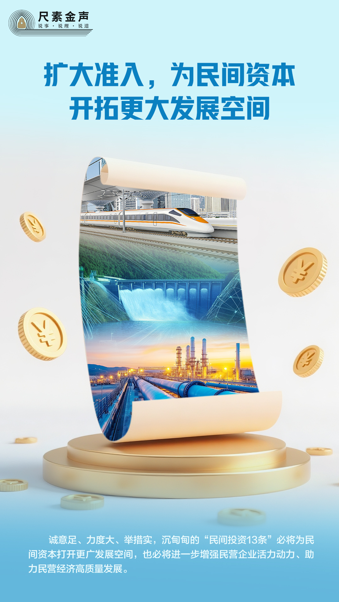 
成都华西医院黄牛代挂号电话票贩子号贩子网上预约挂号,住院检查加快,尺素金声 | 扩大准入，为民间资本开拓更大发展空间