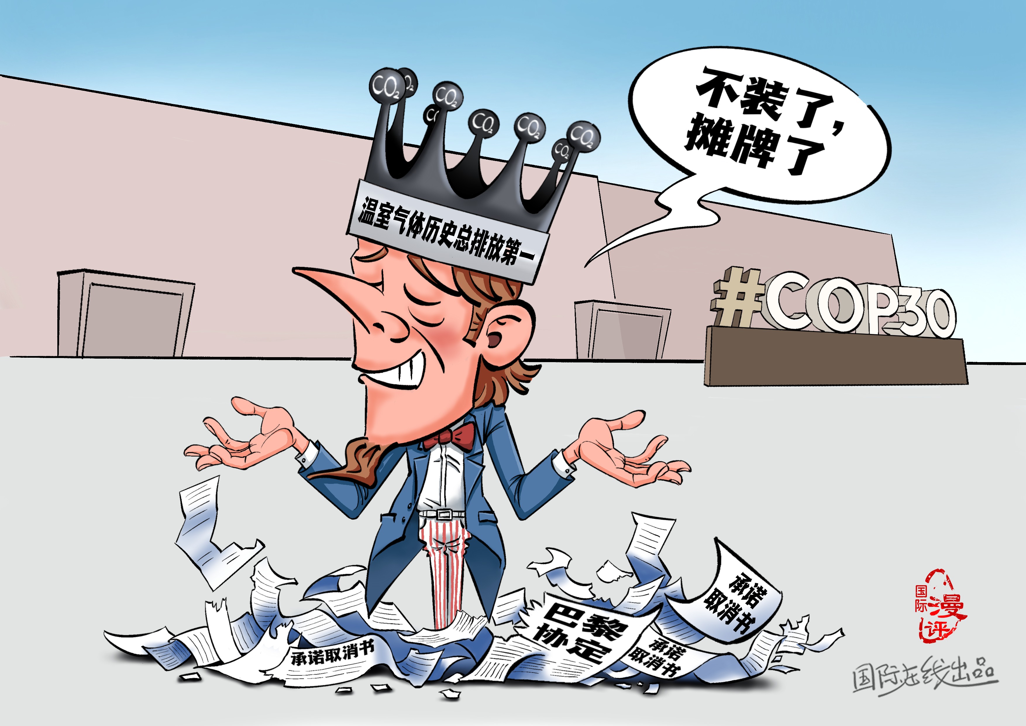 北京301医院黄牛代挂号电话票贩子号贩子网上预约挂号,住院检查加快,【国际漫评】环保“老赖”