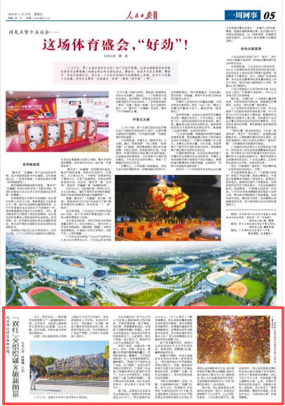 沈阳医大一院黄牛代挂号电话票贩子号贩子网上预约挂号,住院检查加快,“双红”交织绘就文旅新图景