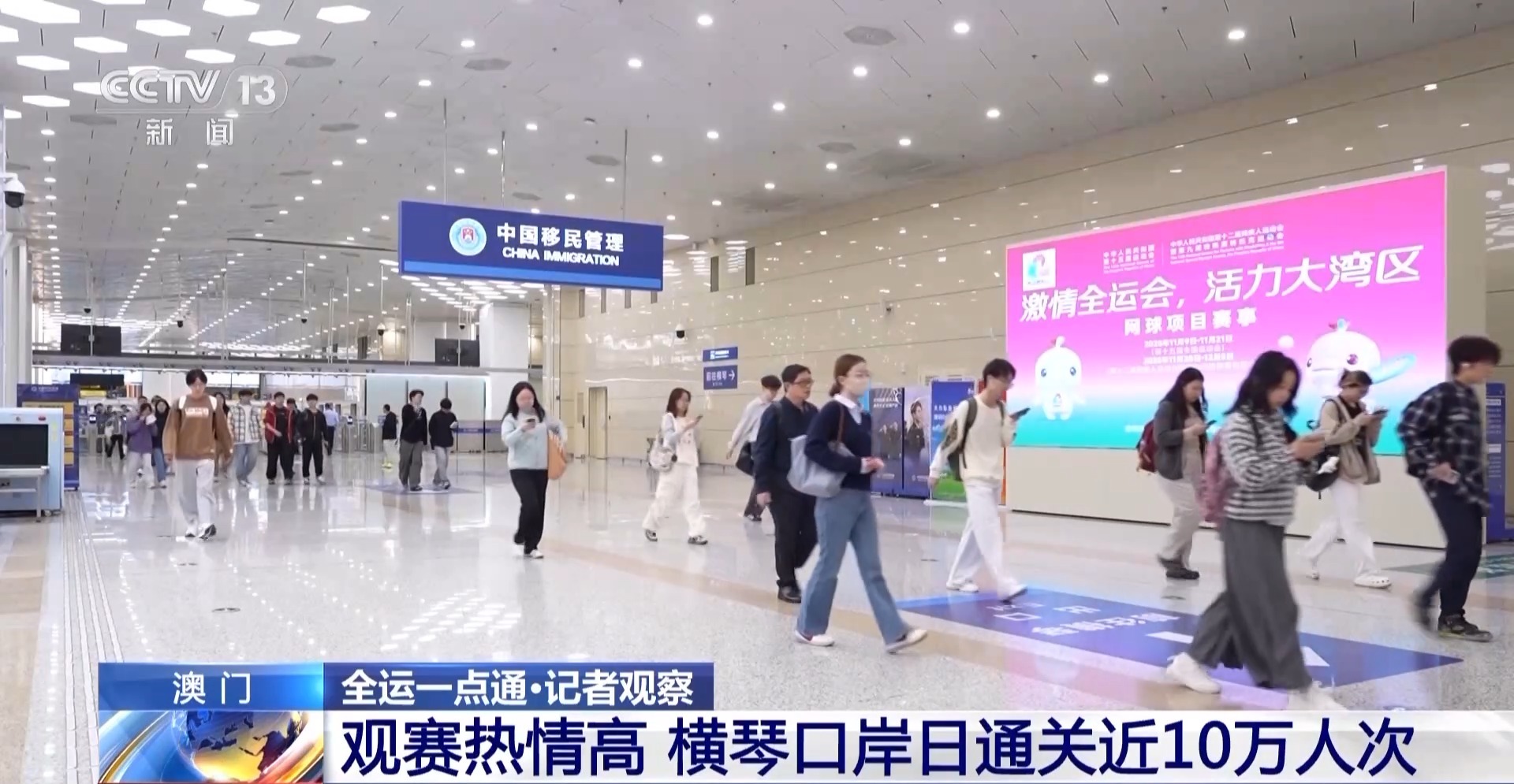 
上海新华医院黄牛代挂号电话票贩子号贩子网上预约挂号,住院检查加快,视频丨“合作查验一次放行”助力粤港澳三地“通勤”观赛