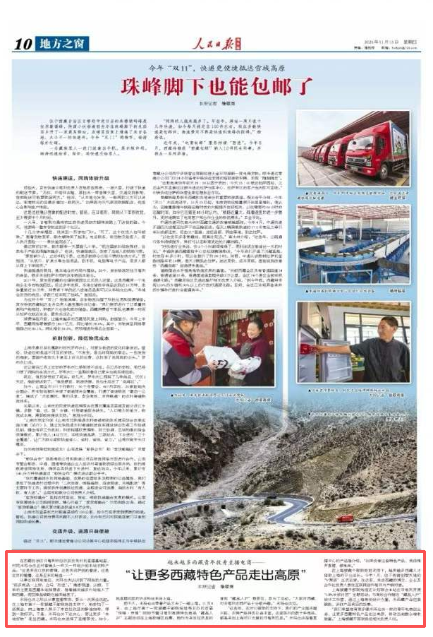 
杭州市妇幼保健院黄牛代挂号电话票贩子号贩子网上预约挂号,住院检查加快,人民日报海外版关注丨越来越多西藏青年投身直播电商——“让更多西藏特色产品走出高原”