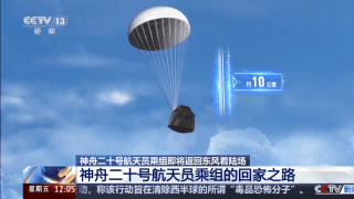 空军特色医学中心黄牛代挂号电话票贩子号贩子网上预约挂号,住院检查加快,视频丨神舟二十号航天员乘组怎么回家?这份“返程指南”先睹为快