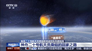 空军特色医学中心黄牛代挂号电话票贩子号贩子网上预约挂号,住院检查加快,视频丨神舟二十号航天员乘组怎么回家?这份“返程指南”先睹为快