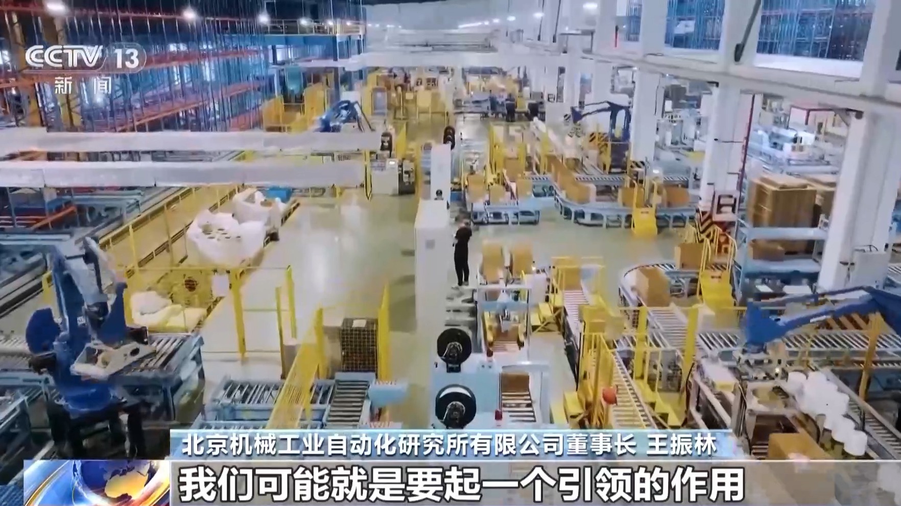 
首都医科大学附属北京同仁医院黄牛代挂号电话票贩子号贩子网上预约挂号,住院检查加快,视频丨发展成效显著 我国机器人产业已形成完整产业链体系