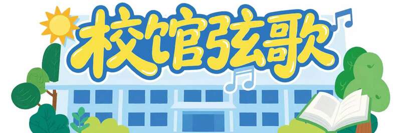 
广东省人民医院黄牛代挂号电话票贩子号贩子网上预约挂号,住院检查加快,在被轰炸过6次的教学楼继续上课 | 校馆弦歌