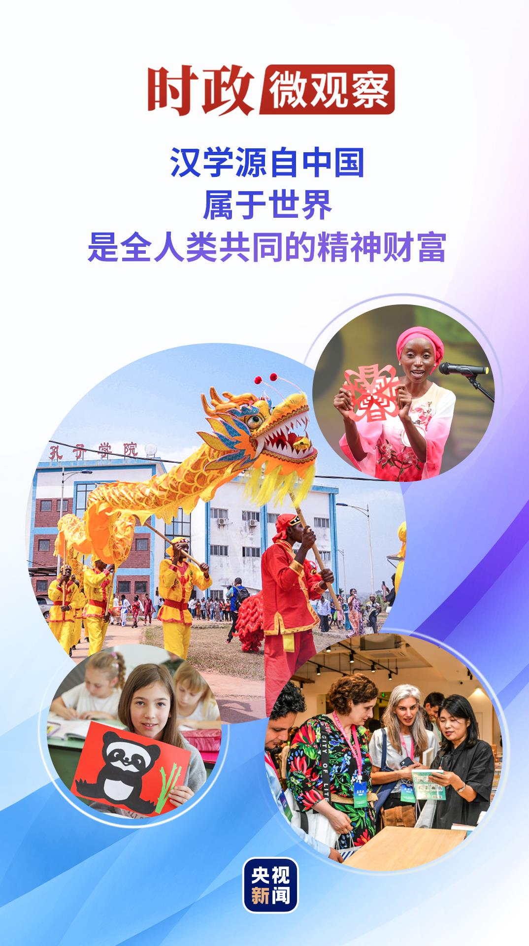 
首都医科大学附属北京胸科医院黄牛代挂号电话票贩子号贩子网上预约挂号,住院检查加快,时政微观察丨与汉学结伴 和中国同行