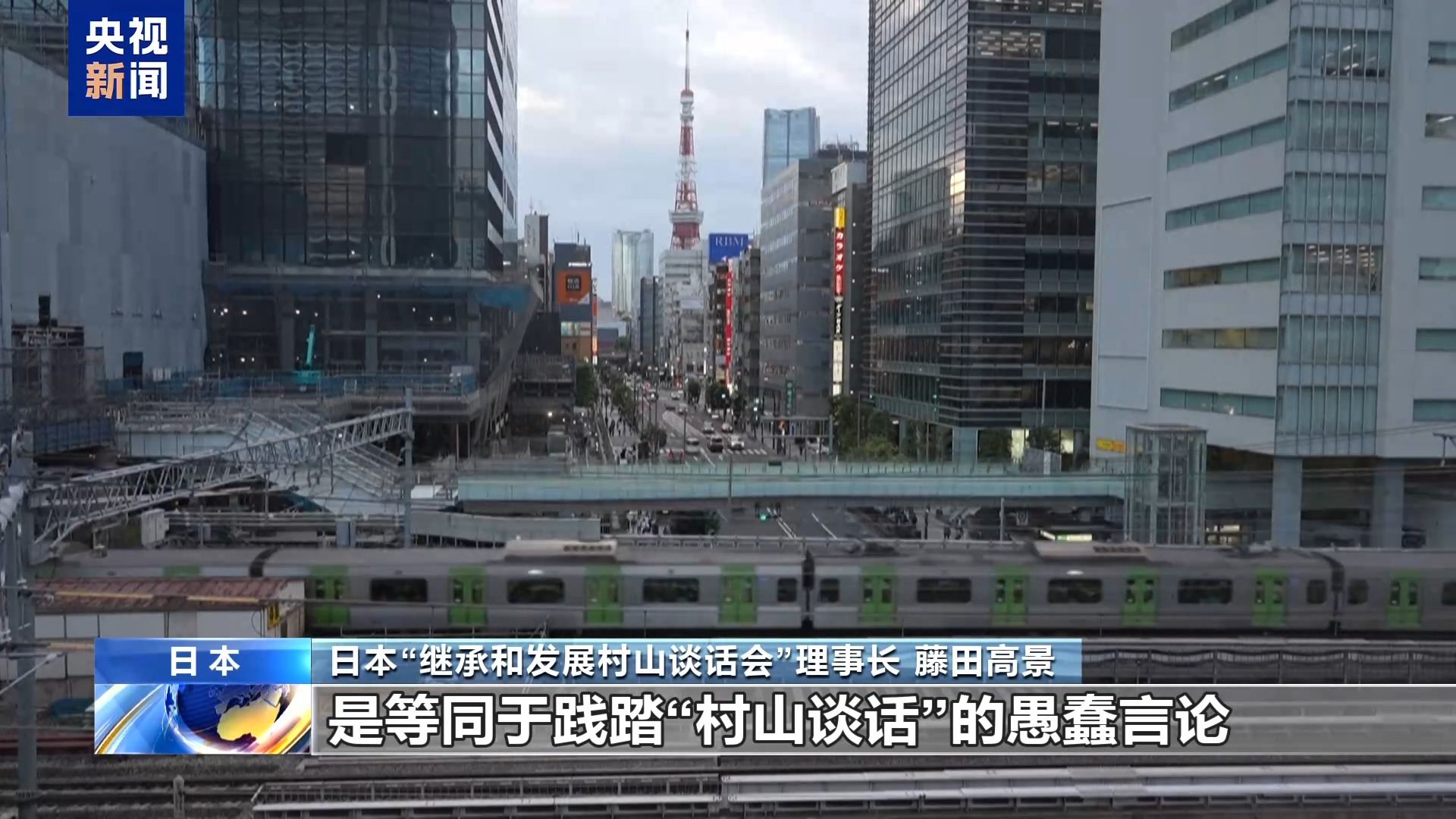 
广州中医药大学一附医院黄牛代挂号电话票贩子号贩子网上预约挂号,住院检查加快,视频丨日本人士：高市涉台言论违背国际法 破坏日中关系