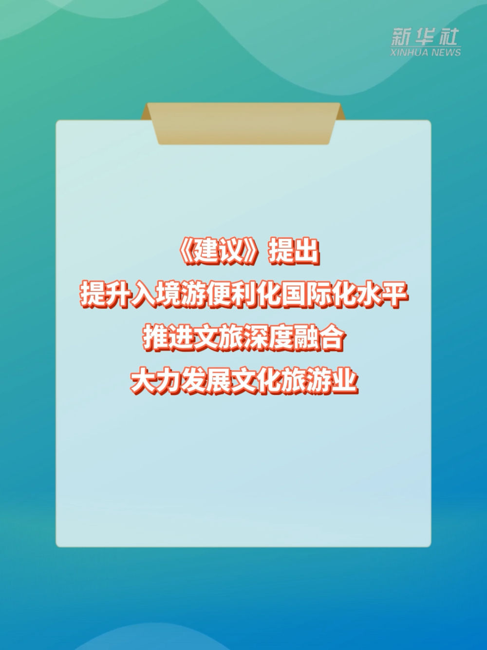 
北医三院黄牛代挂号电话票贩子号贩子网上预约挂号,住院检查加快,新征程·新蓝图｜丰富产品供给提高服务质量 推进旅游强国建设
