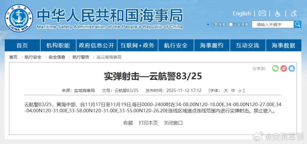 
中国中医科学院西苑黄牛代挂号电话票贩子号贩子网上预约挂号,住院检查加快,航行警告！黄海中部实弹射击