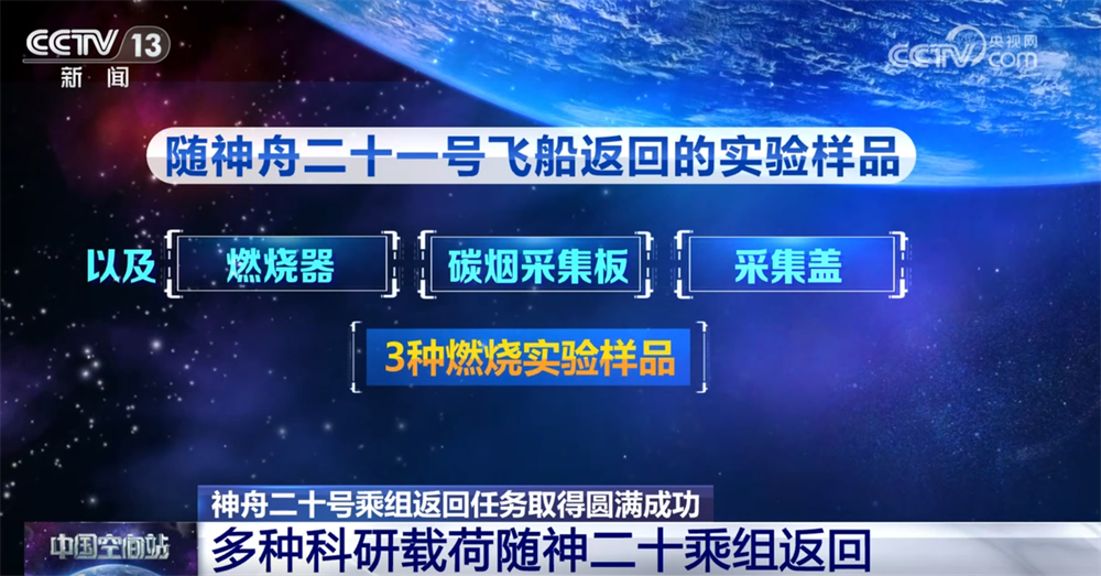 北京八大处整形医院黄牛代挂号电话票贩子号贩子网上预约挂号,住院检查加快,大批空间科学实验样品随神二十乘组返回 都有啥?108秒快速了解→