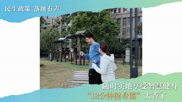 北京八大处整形医院黄牛代挂号电话票贩子号贩子网上预约挂号,住院检查加快,民生政策 落地有声|随时实地享受智慧健身 “12分钟健身圈”太香了