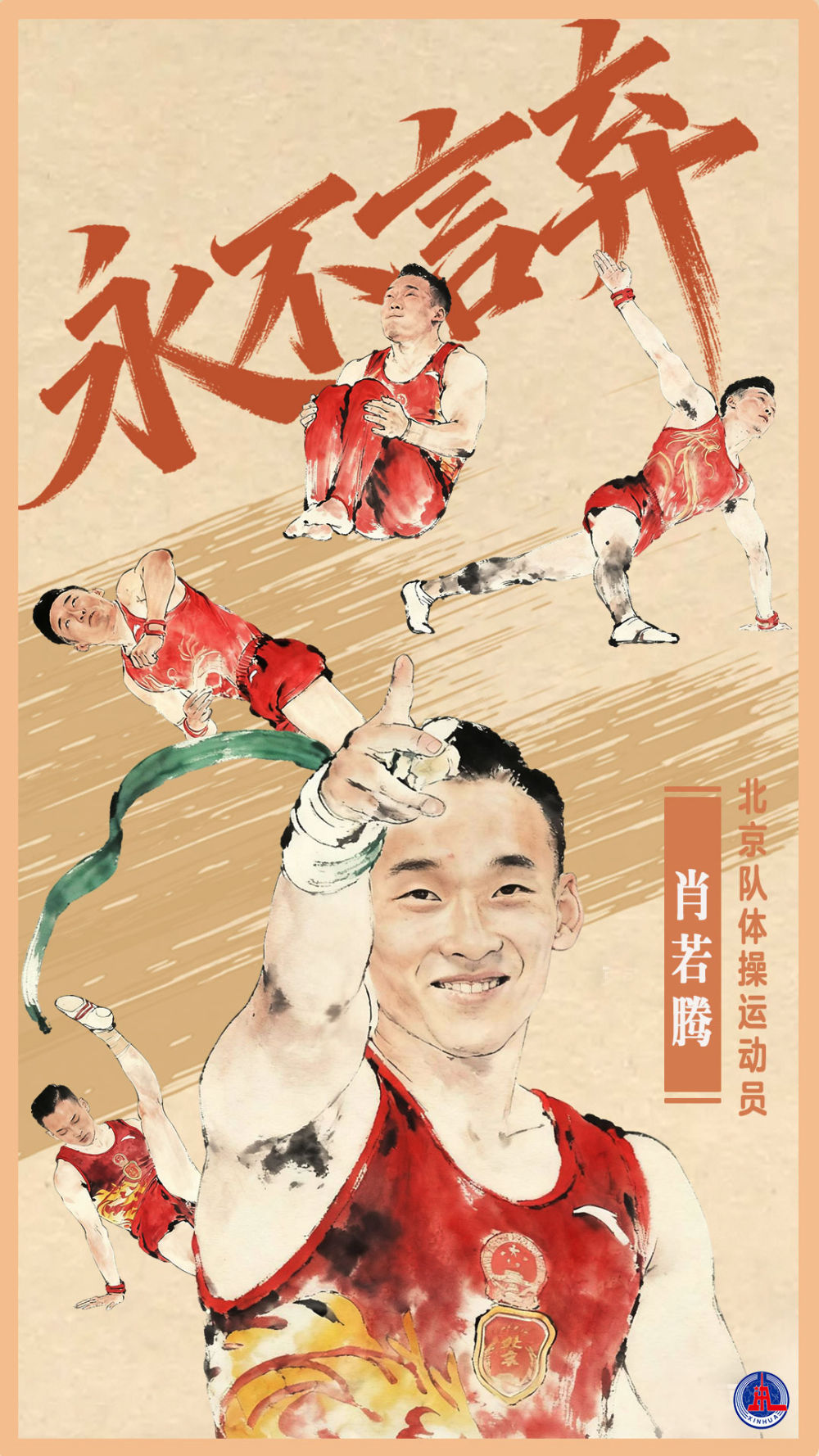 
南京儿童医院黄牛代挂号电话票贩子号贩子网上预约挂号,住院检查加快,全运半程回顾｜有坚持、有热爱、还有共同的未来与期待