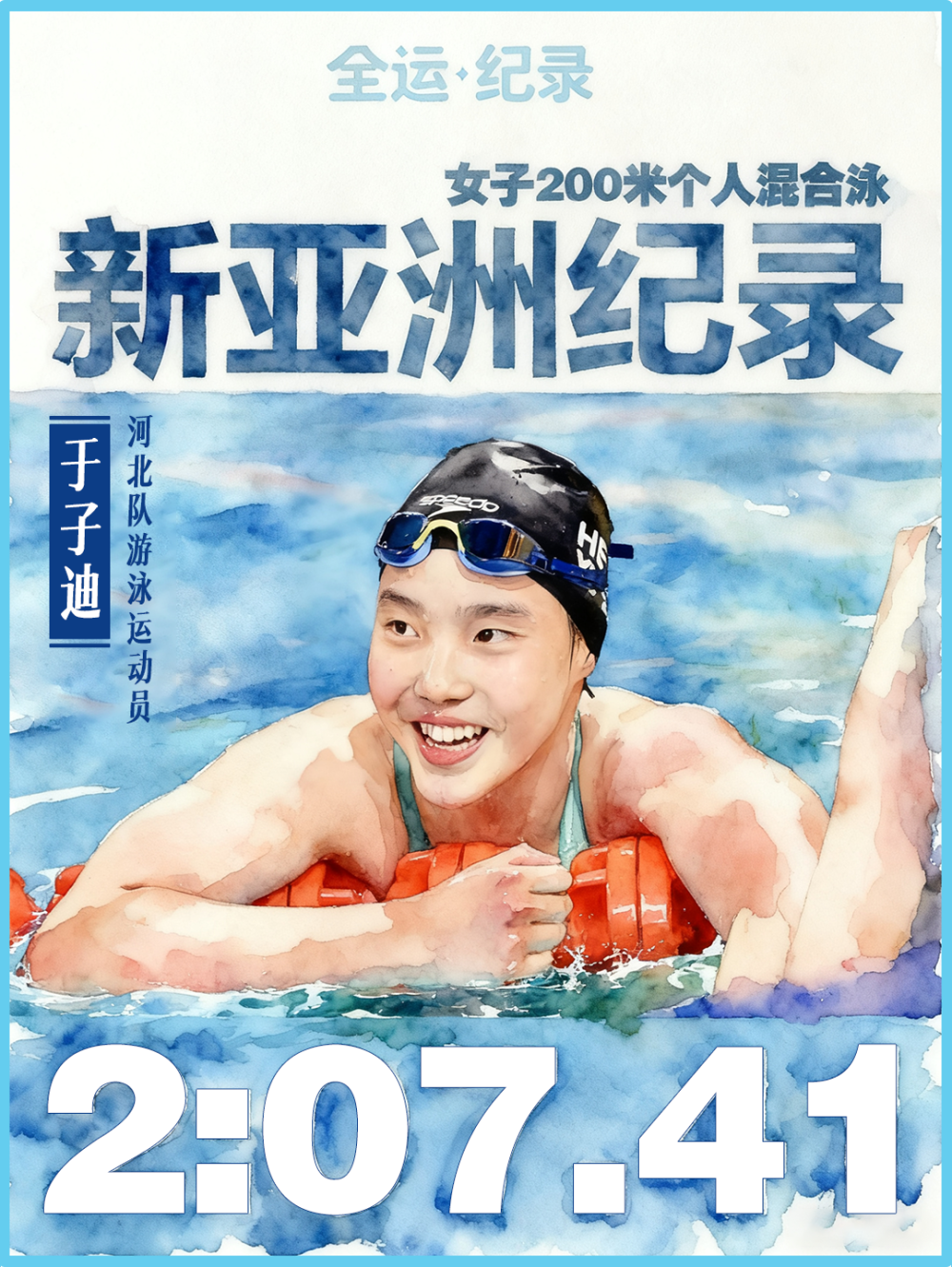 南京儿童医院黄牛代挂号电话票贩子号贩子网上预约挂号,住院检查加快,全运半程回顾|有坚持、有热爱、还有共同的未来与期待