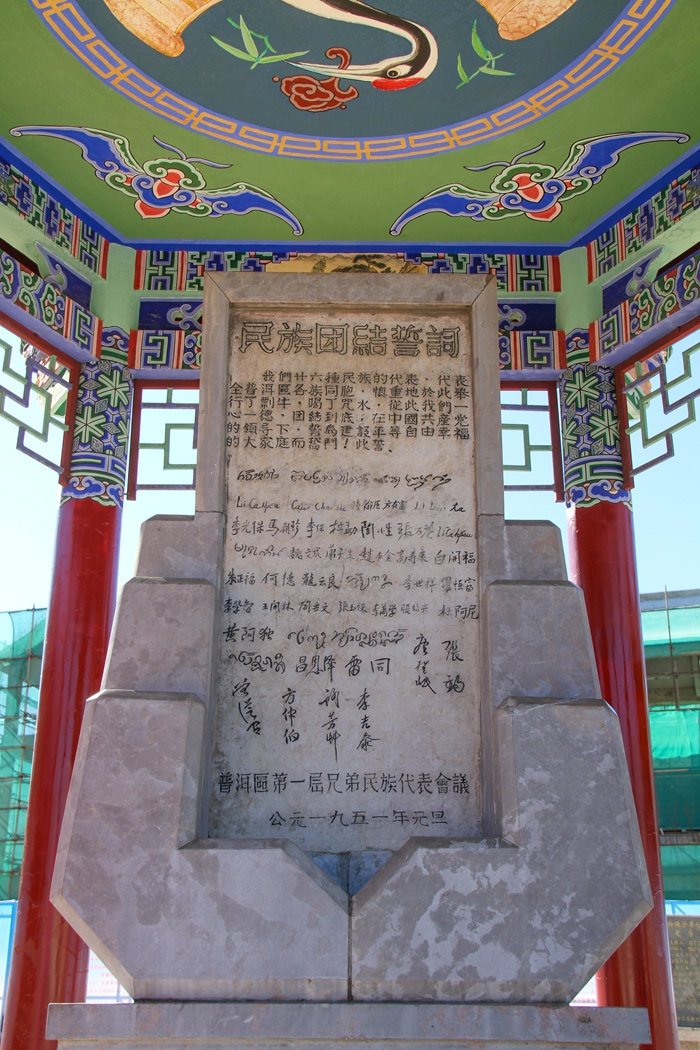 
江苏省中医院黄煌的号黄牛代挂号电话票贩子号贩子网上预约挂号,住院检查加快,学习·故事丨总书记回信里的誓词碑 让民族团结的佳话代代相传