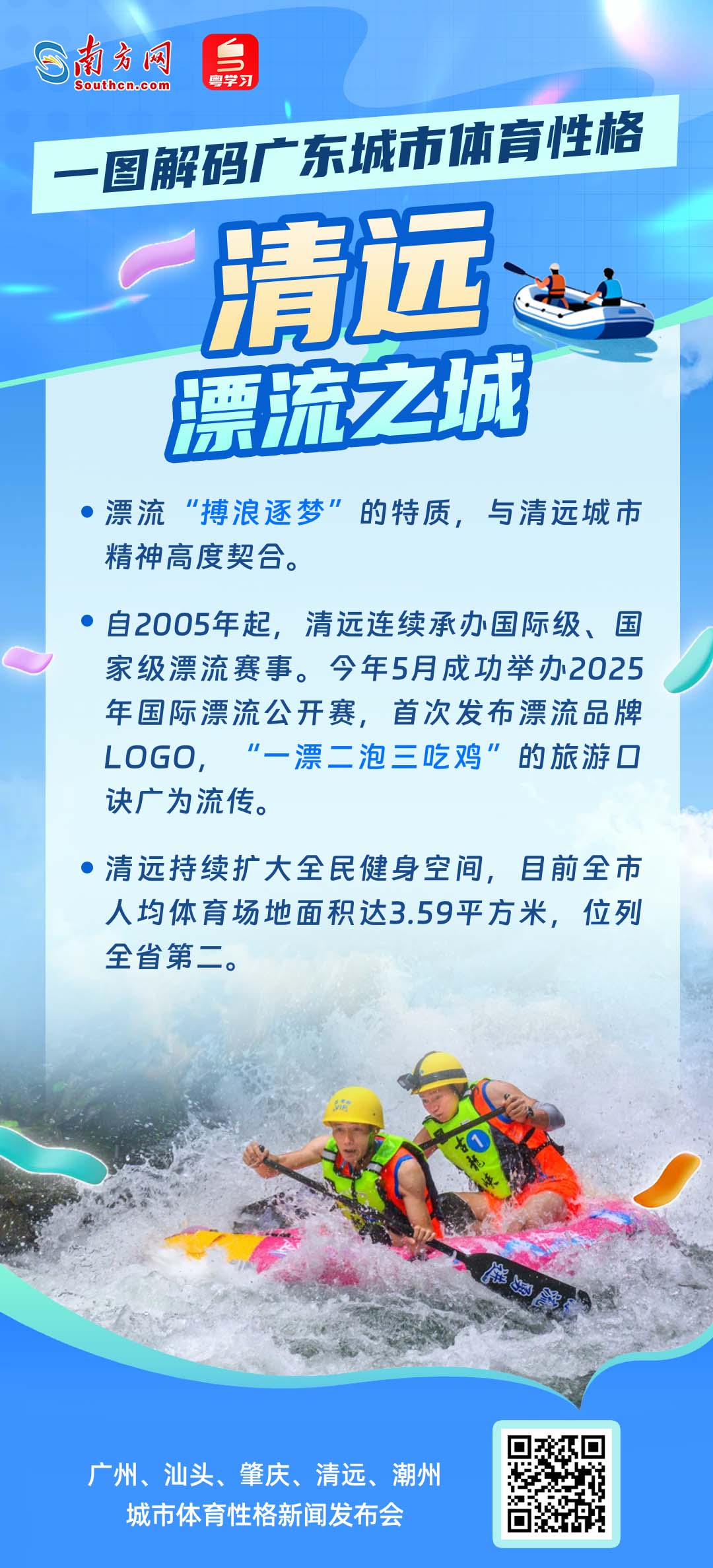 
南京各大医院黄牛代挂号电话票贩子号贩子网上预约挂号,住院检查加快,一图解码广东城市体育性格，你最想奔赴哪座城？