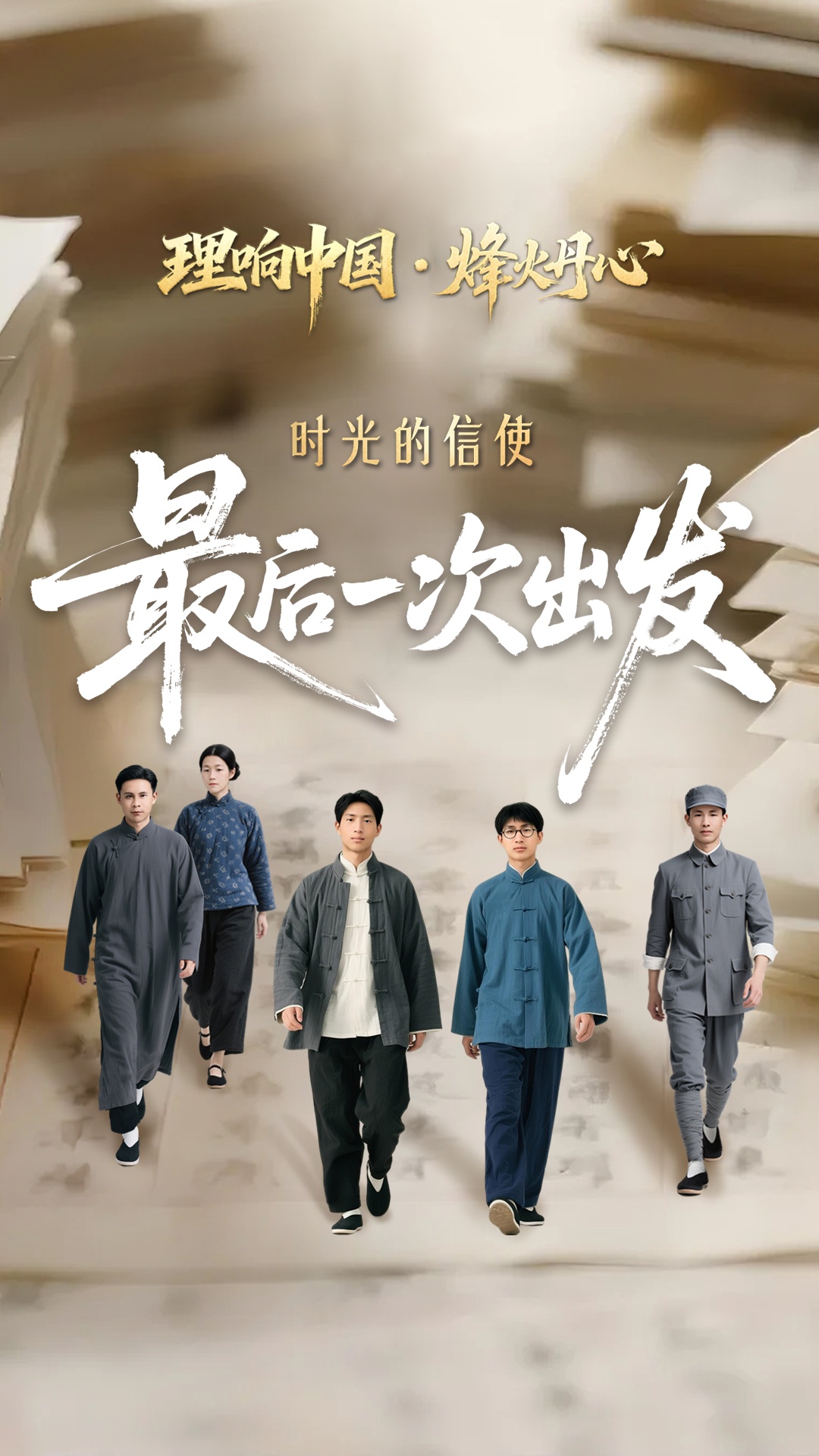 
北京阜外医院黄牛代挂号电话票贩子号贩子网上预约挂号,住院检查加快,理响中国·烽火丹心丨烽火家书里的最后一次出发