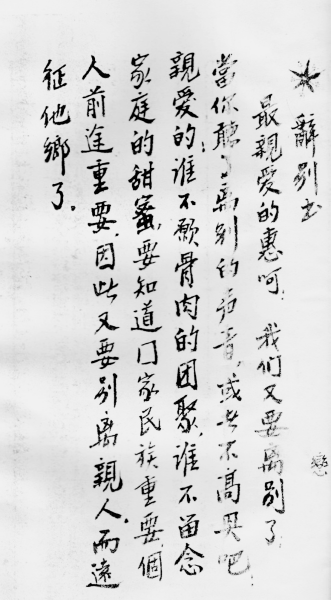 北京阜外医院黄牛代挂号电话票贩子号贩子网上预约挂号,住院检查加快,理响中国·烽火丹心丨烽火家书里的最后一次出发