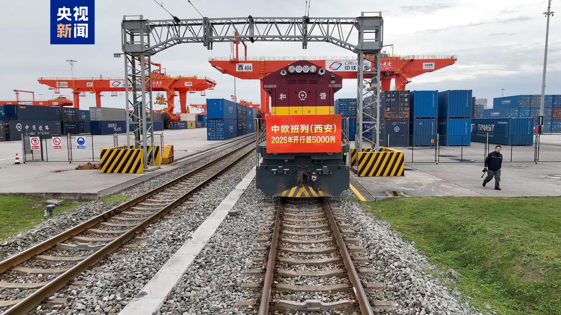 
北京积水潭医院蒋继乐杨胜松宋关阳张晋黄牛挂号电话创历年同期最高 中欧班列（西安）2025年开行超5000列