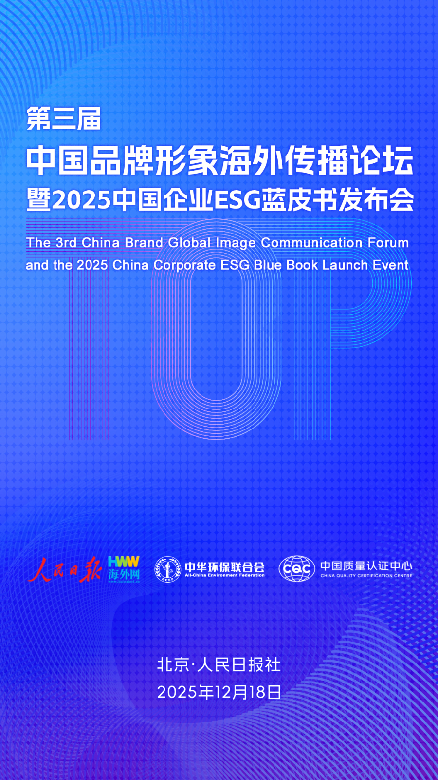 广州市妇女儿童医疗中心黄牛号贩子票贩子代网上预约代挂号电话第三届中国品牌形象海外传播论坛即将举行