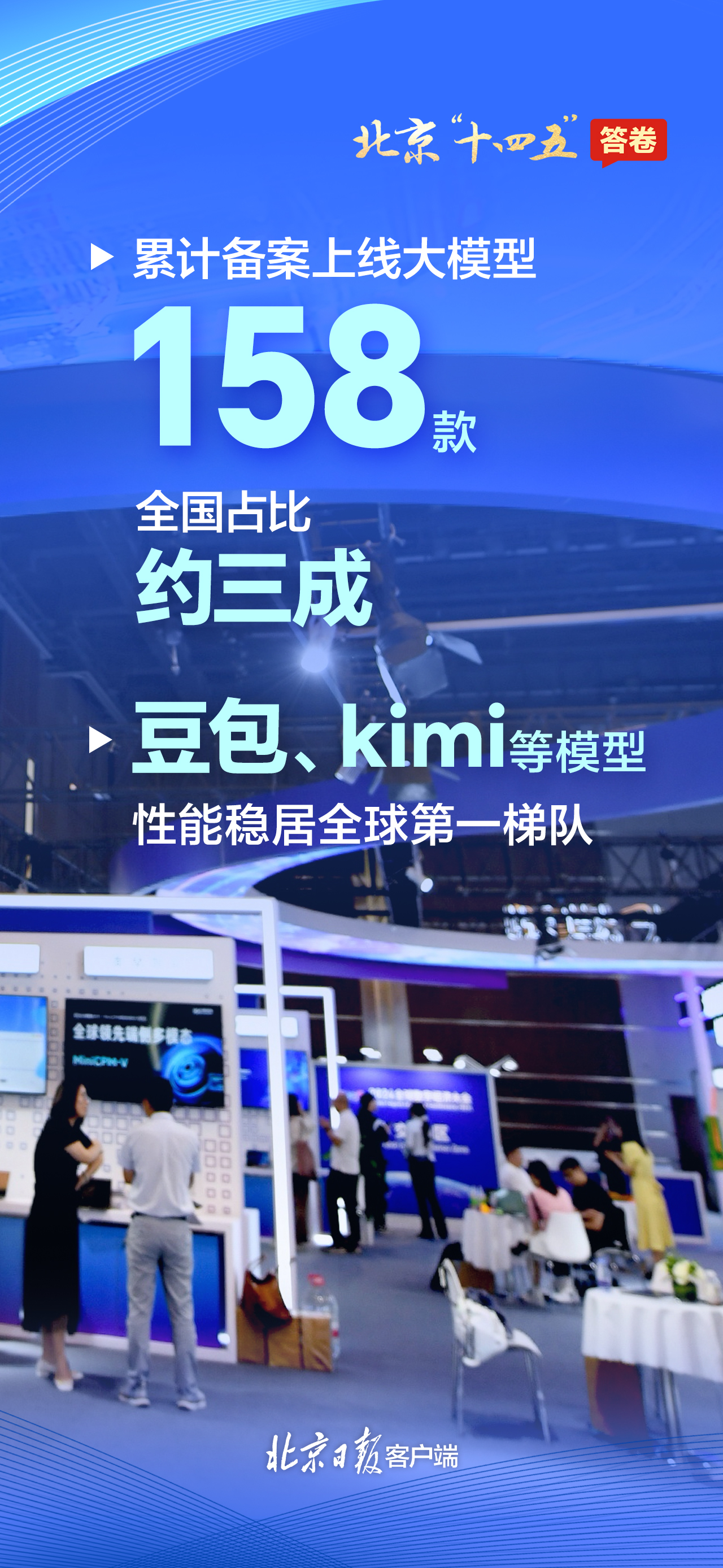 
上海龙华医院黄牛代挂号电话票贩子号贩子网上预约挂号,住院检查加快,请查收！一组海报速览北京“十四五”答卷