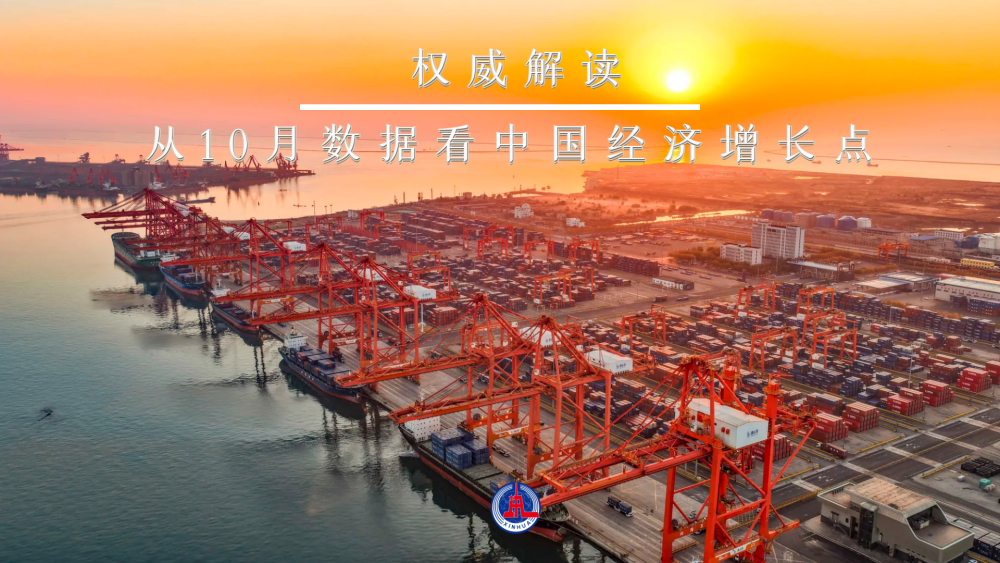 北京中医院黄牛代挂号电话票贩子号贩子网上预约挂号,住院检查加快,权威解读|从10月数据看中国经济增长点
